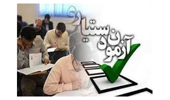 منابع آزمون پذیرش دستیار رشته های تخصصی داروسازی